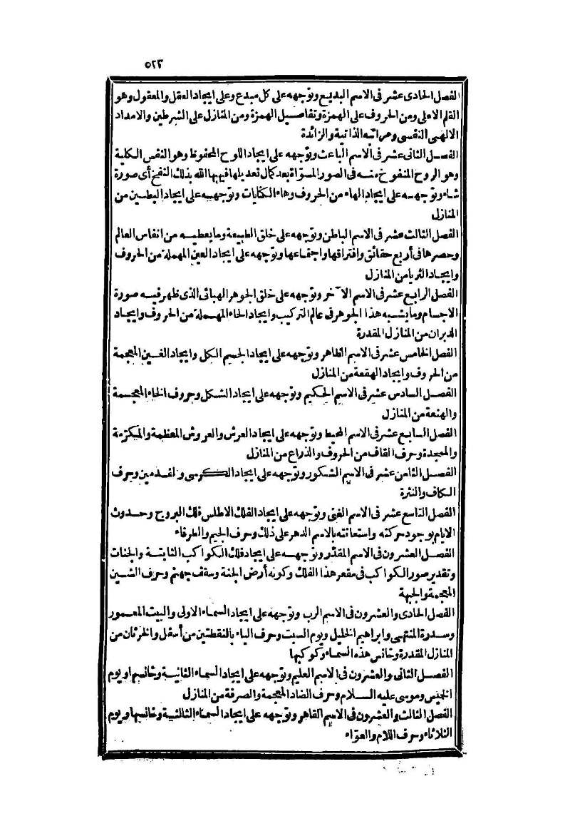 futmak.com - الصفحة 523 - من الجزء الثاني من طبعة بولاق الثانية